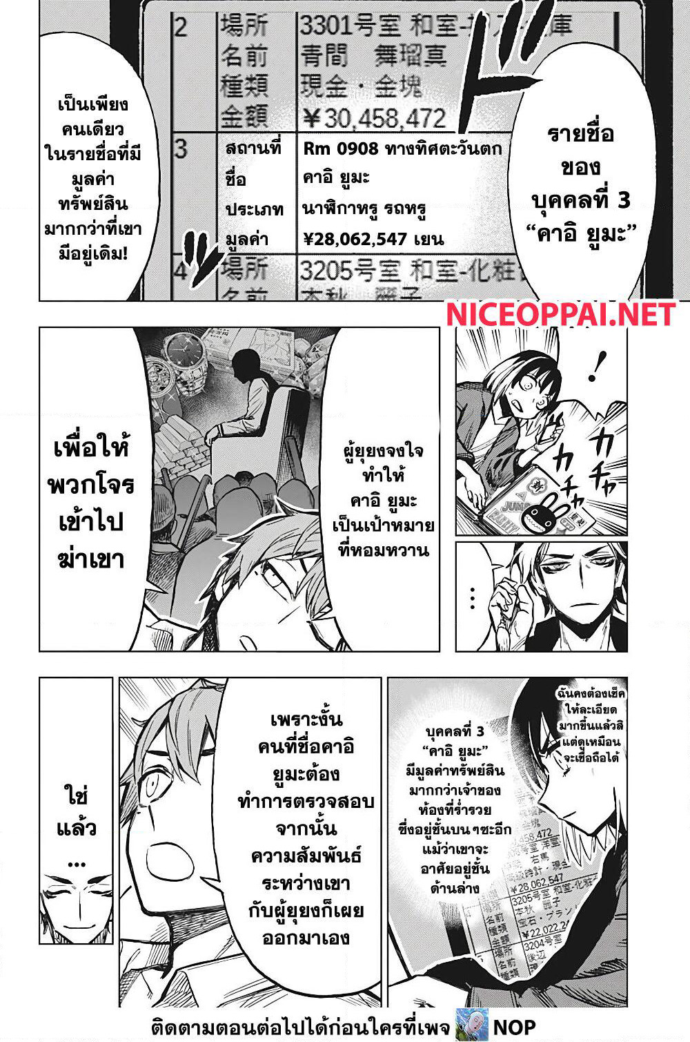 Super Smartphone page 10