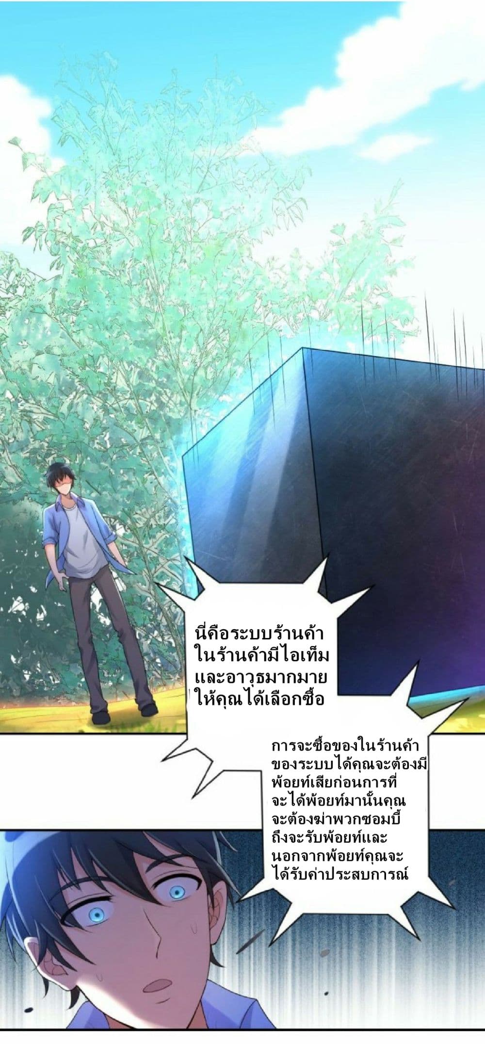 Super System page 14