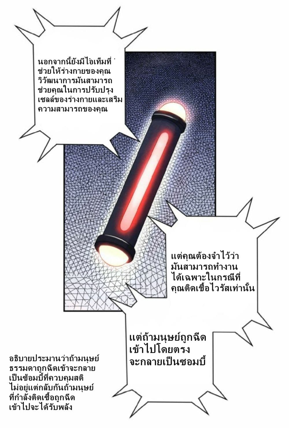 Super System page 15