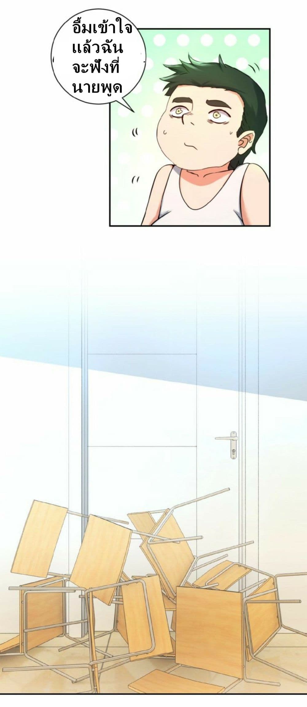 Super System page 23
