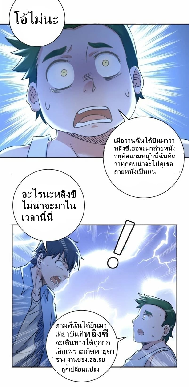 Super System page 6
