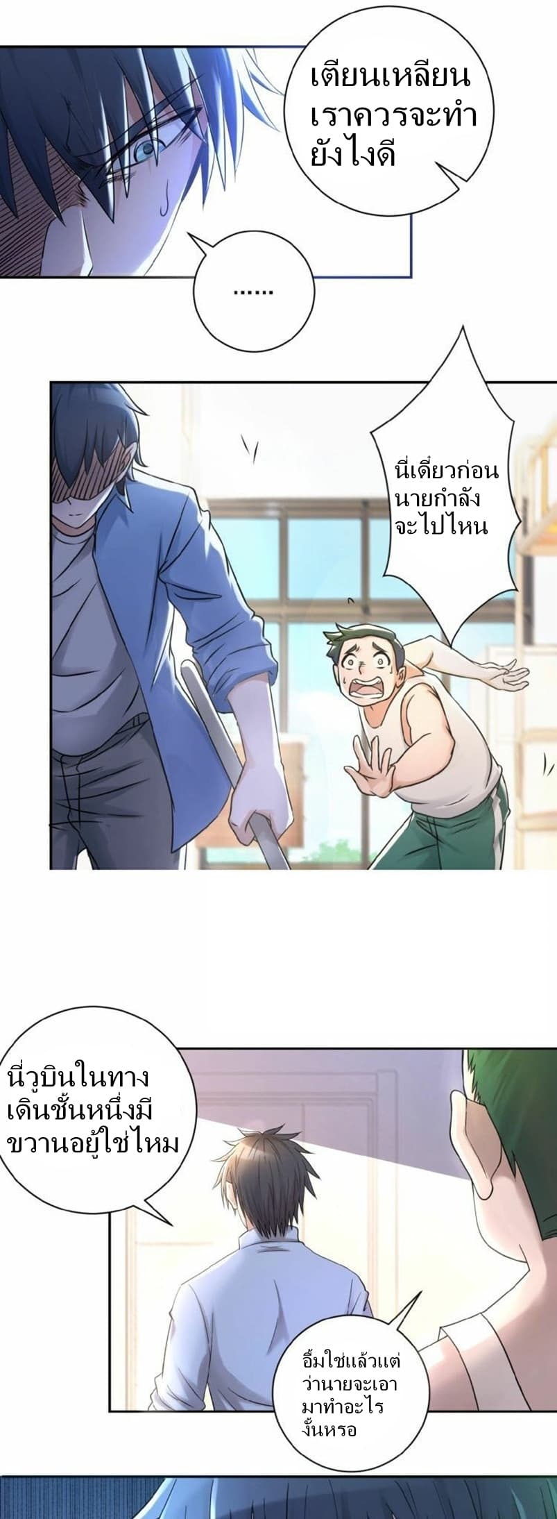 Super System page 7