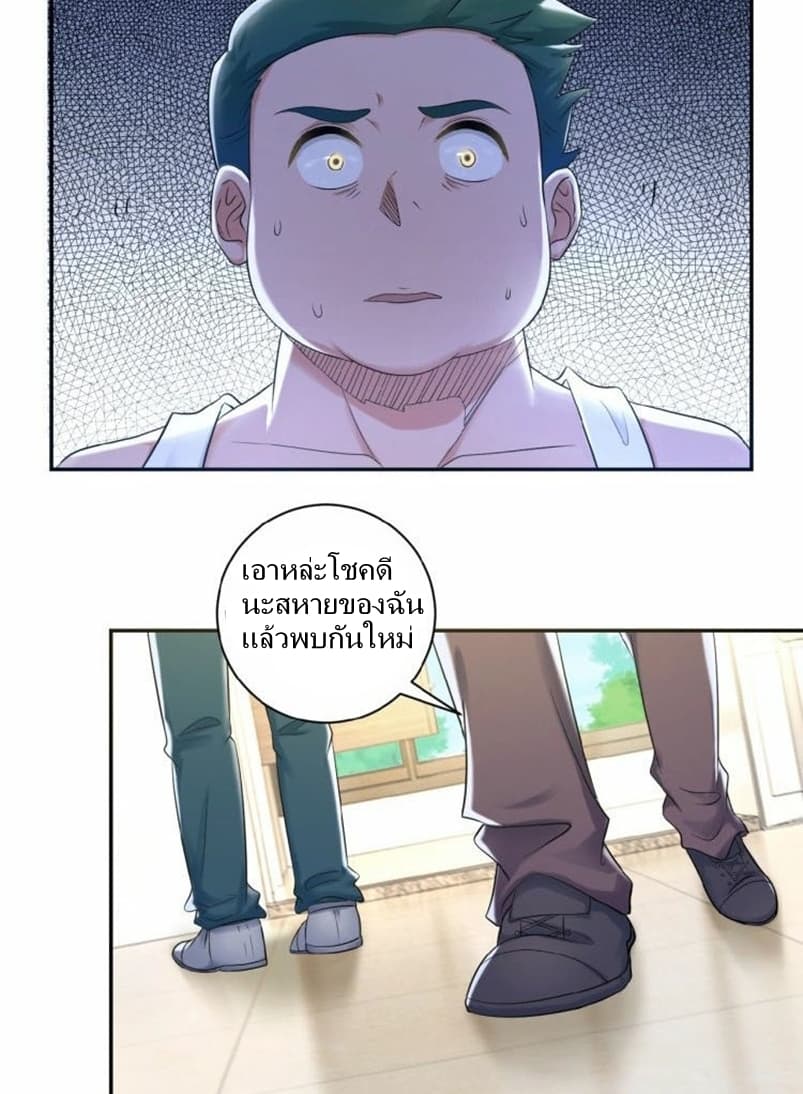 Super System page 9