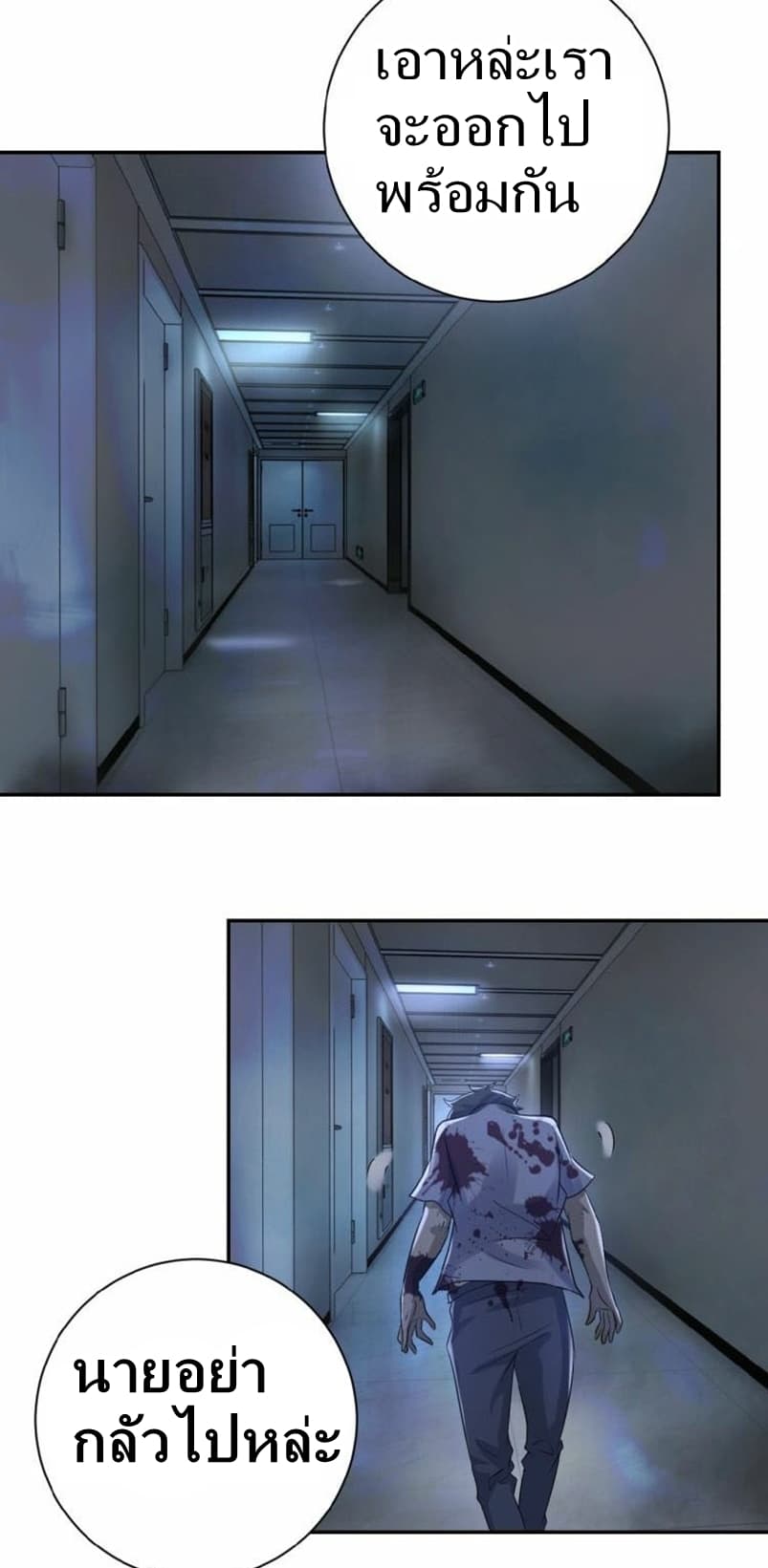 Super System page 11