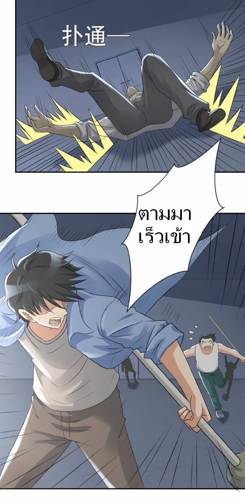 Super System page 13