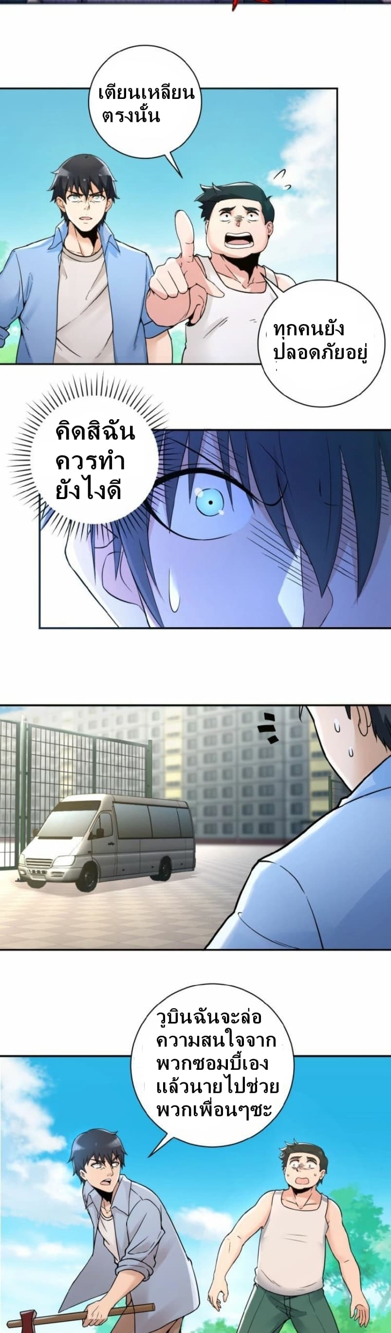 Super System page 19