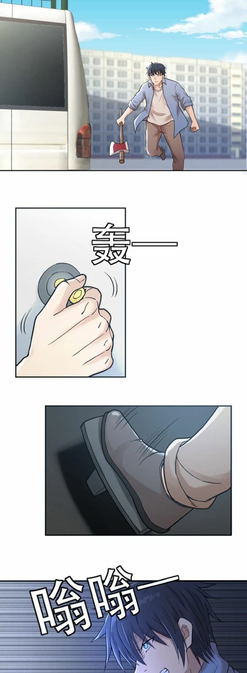 Super System page 22