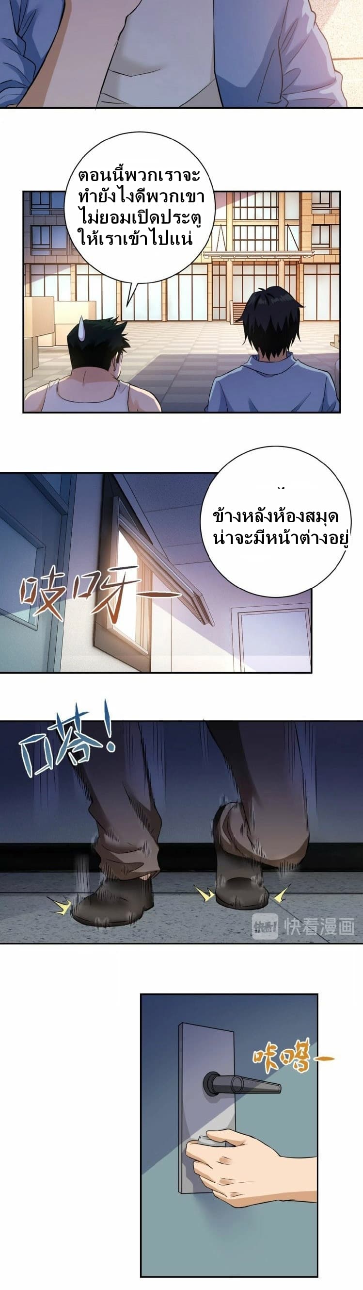 Super System page 4