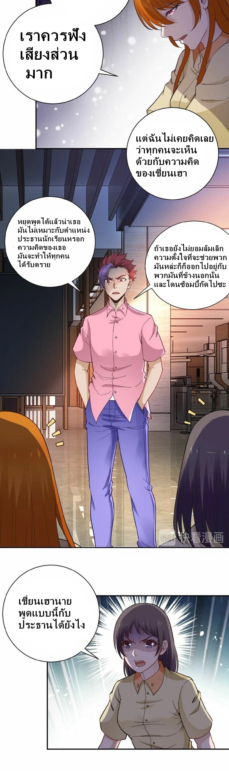 Super System page 7