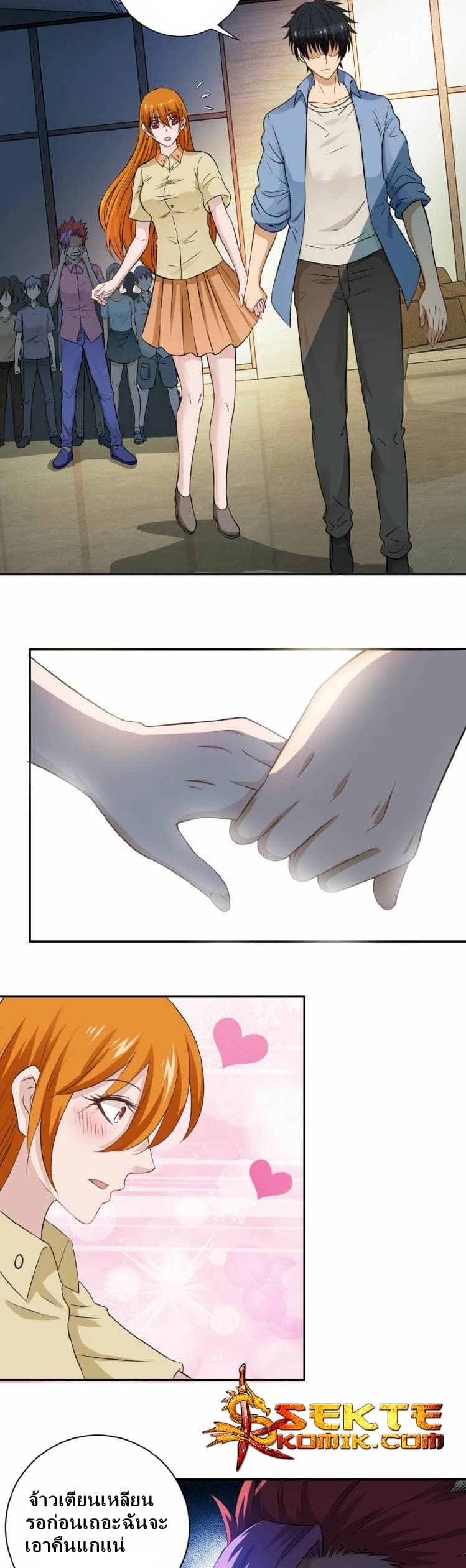 Super System page 15