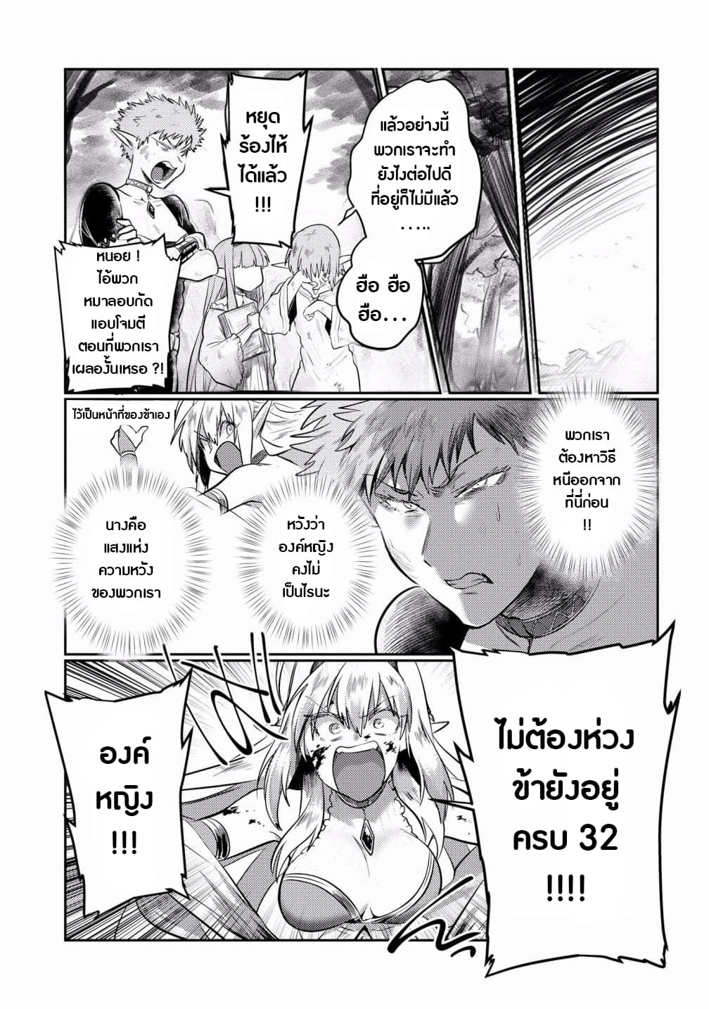 Super Ultra Ultimate page 2