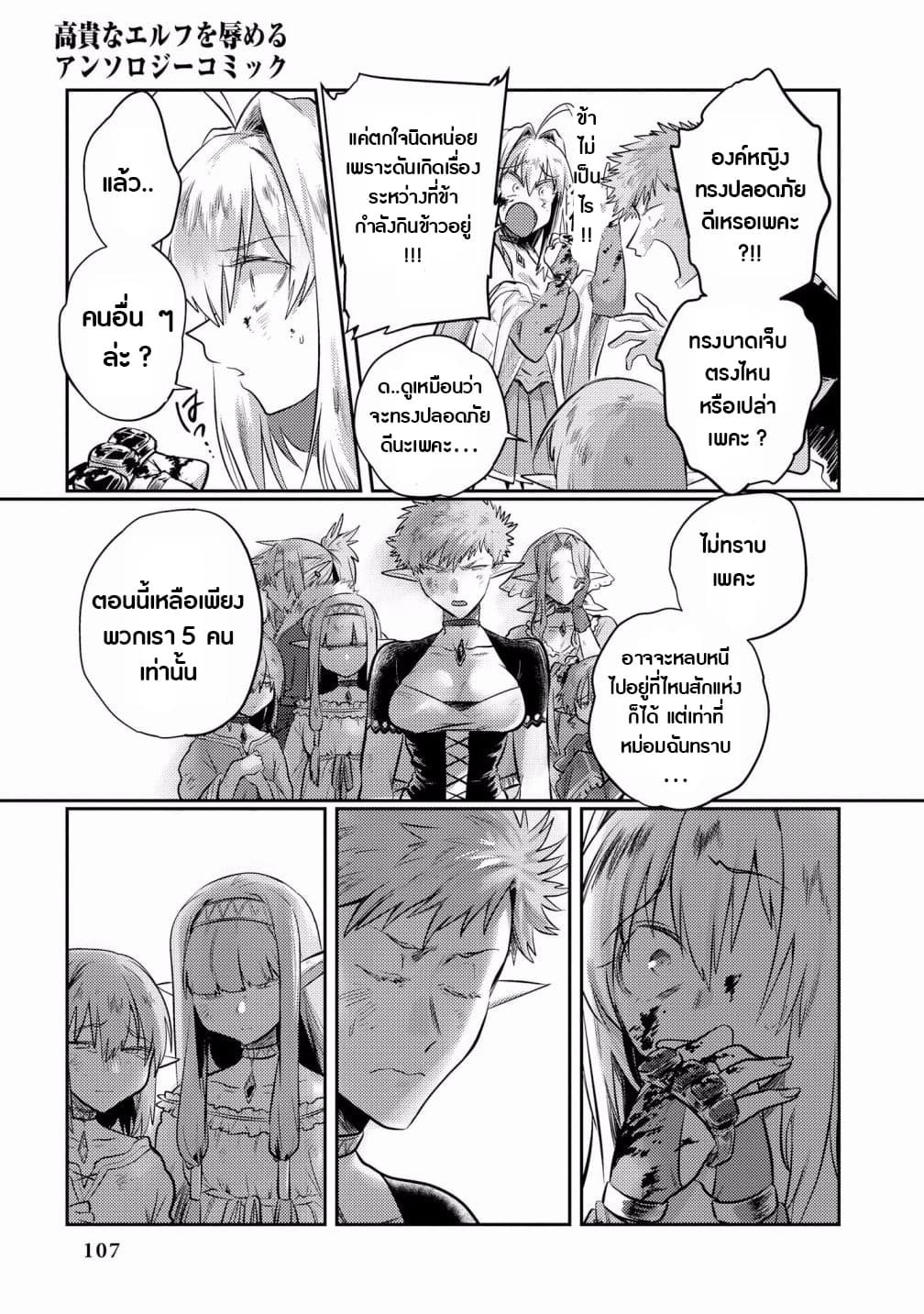 Super Ultra Ultimate page 3