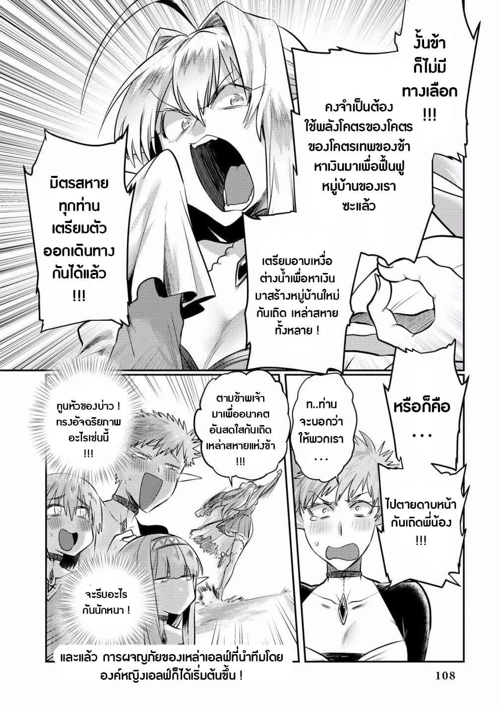 Super Ultra Ultimate page 4