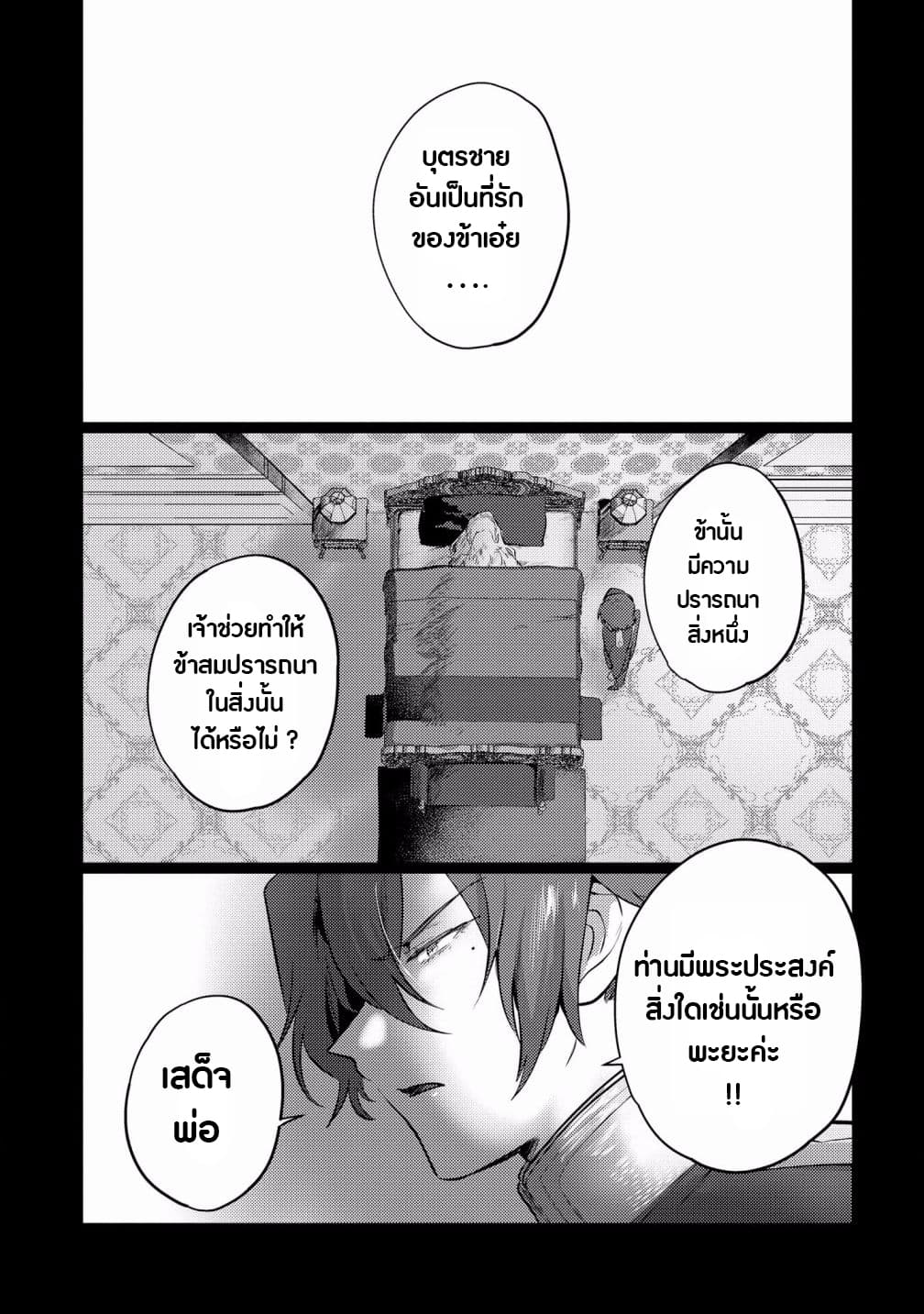 Super Ultra Ultimate page 1