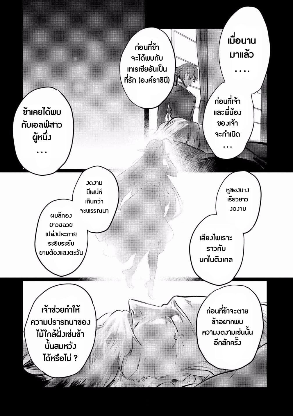 Super Ultra Ultimate page 2
