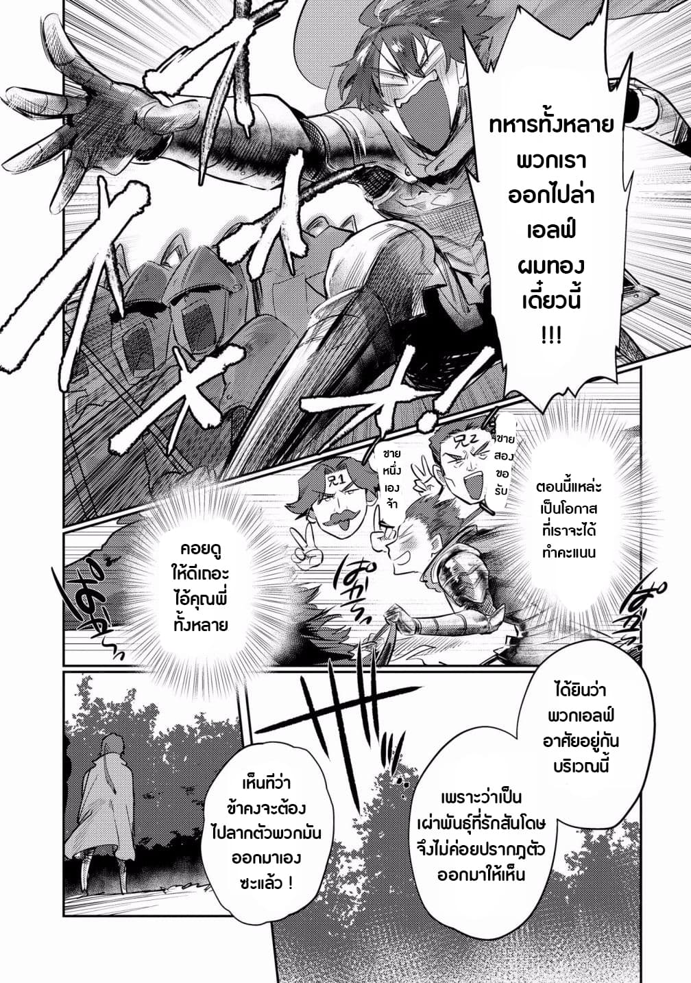 Super Ultra Ultimate page 3