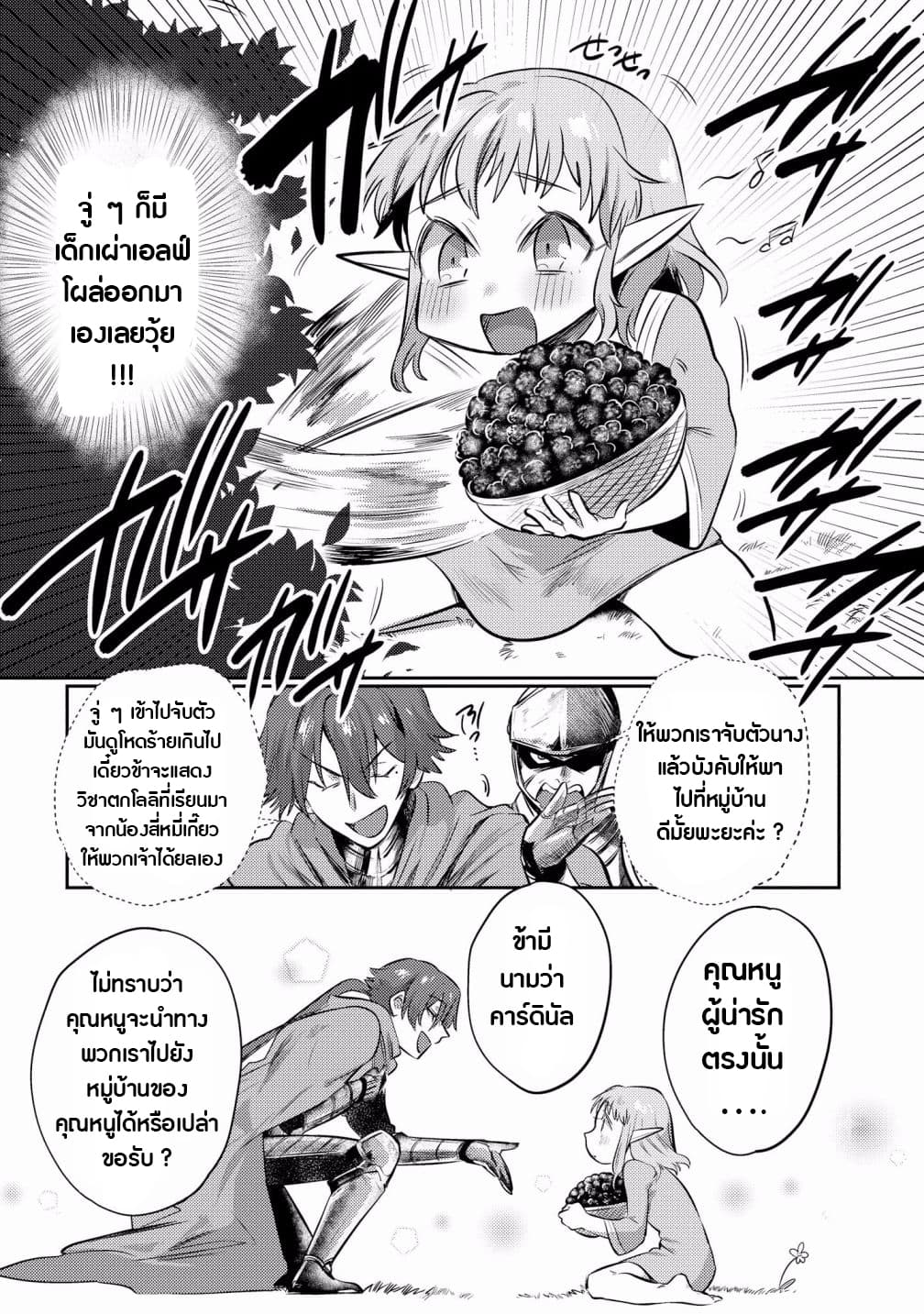 Super Ultra Ultimate page 4