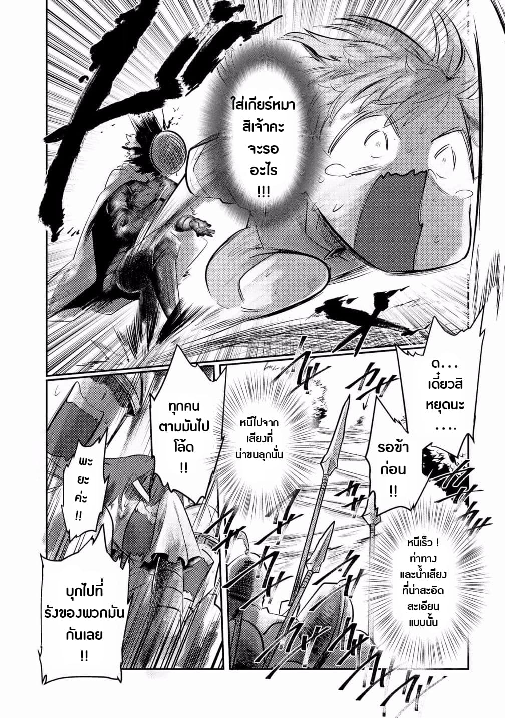 Super Ultra Ultimate page 5