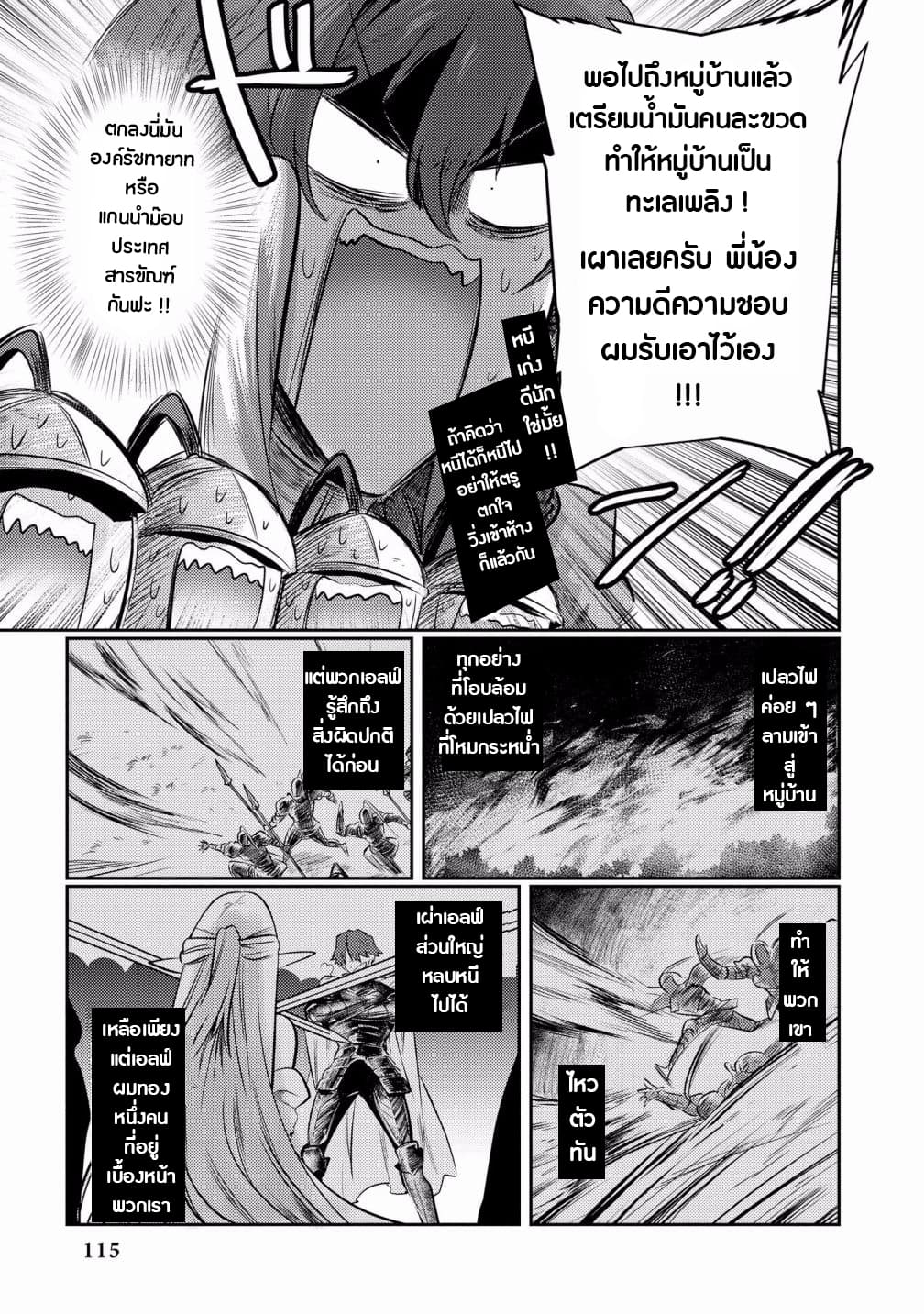 Super Ultra Ultimate page 6