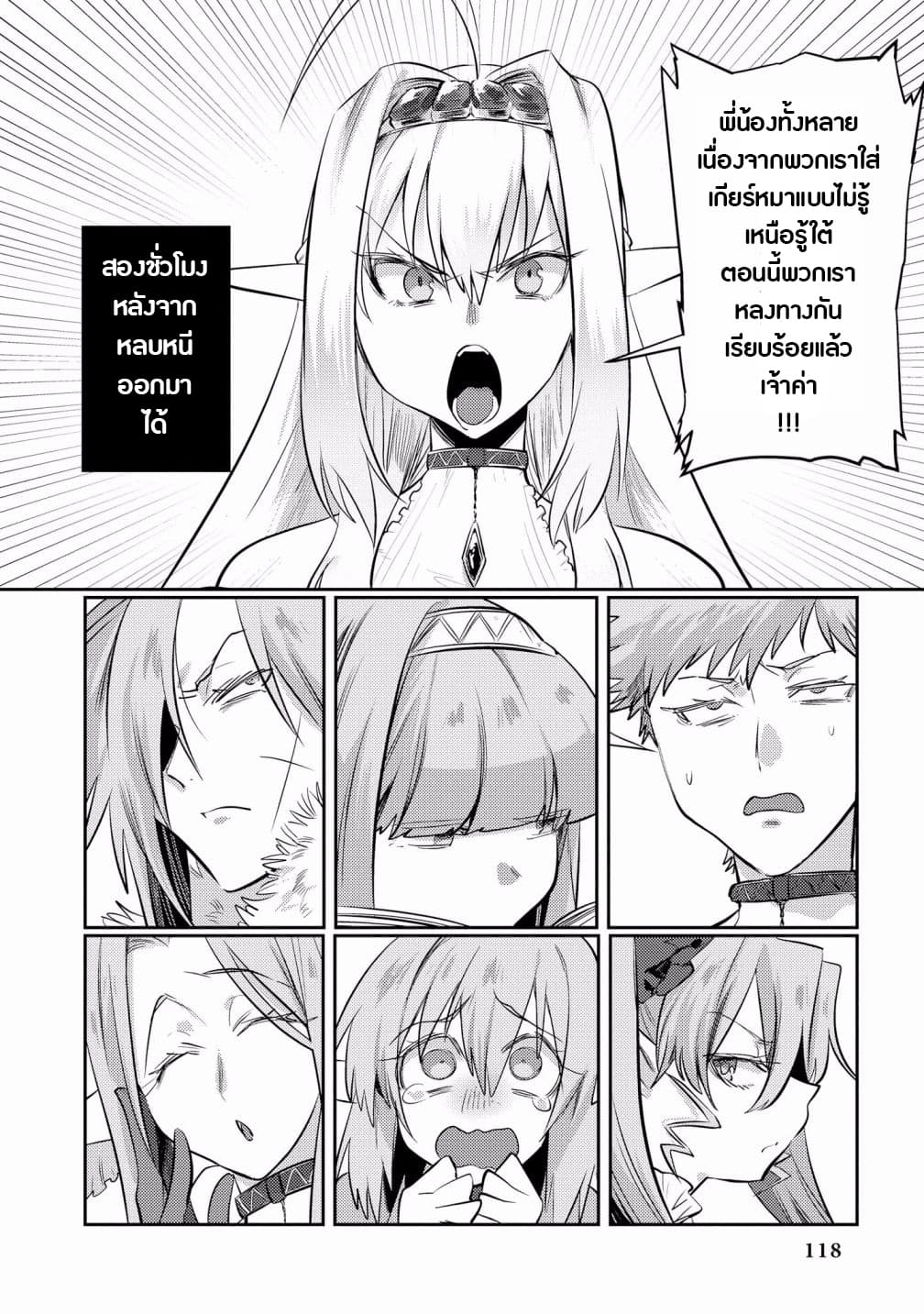 Super Ultra Ultimate page 1