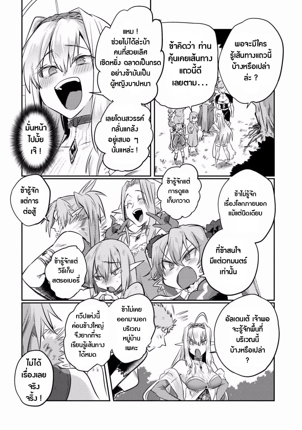 Super Ultra Ultimate page 2