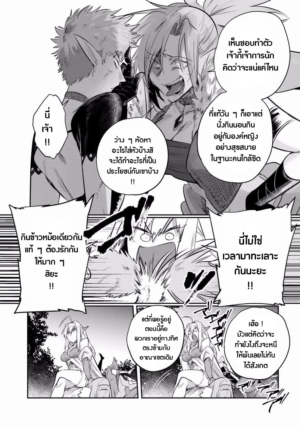 Super Ultra Ultimate page 3