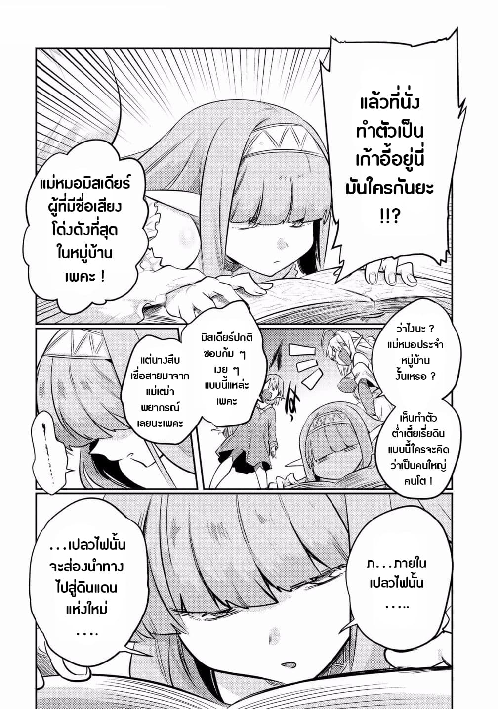 Super Ultra Ultimate page 4