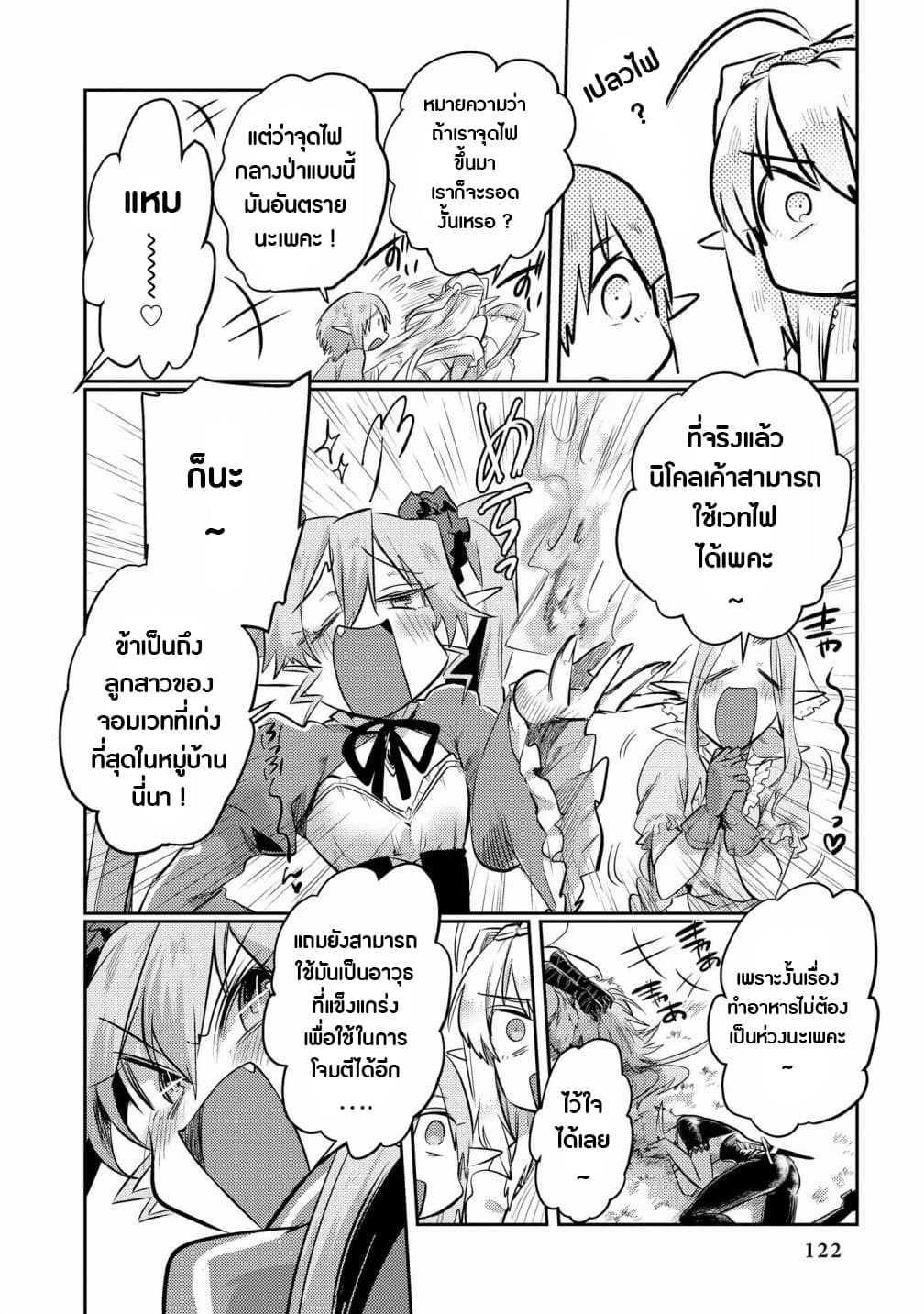 Super Ultra Ultimate page 5