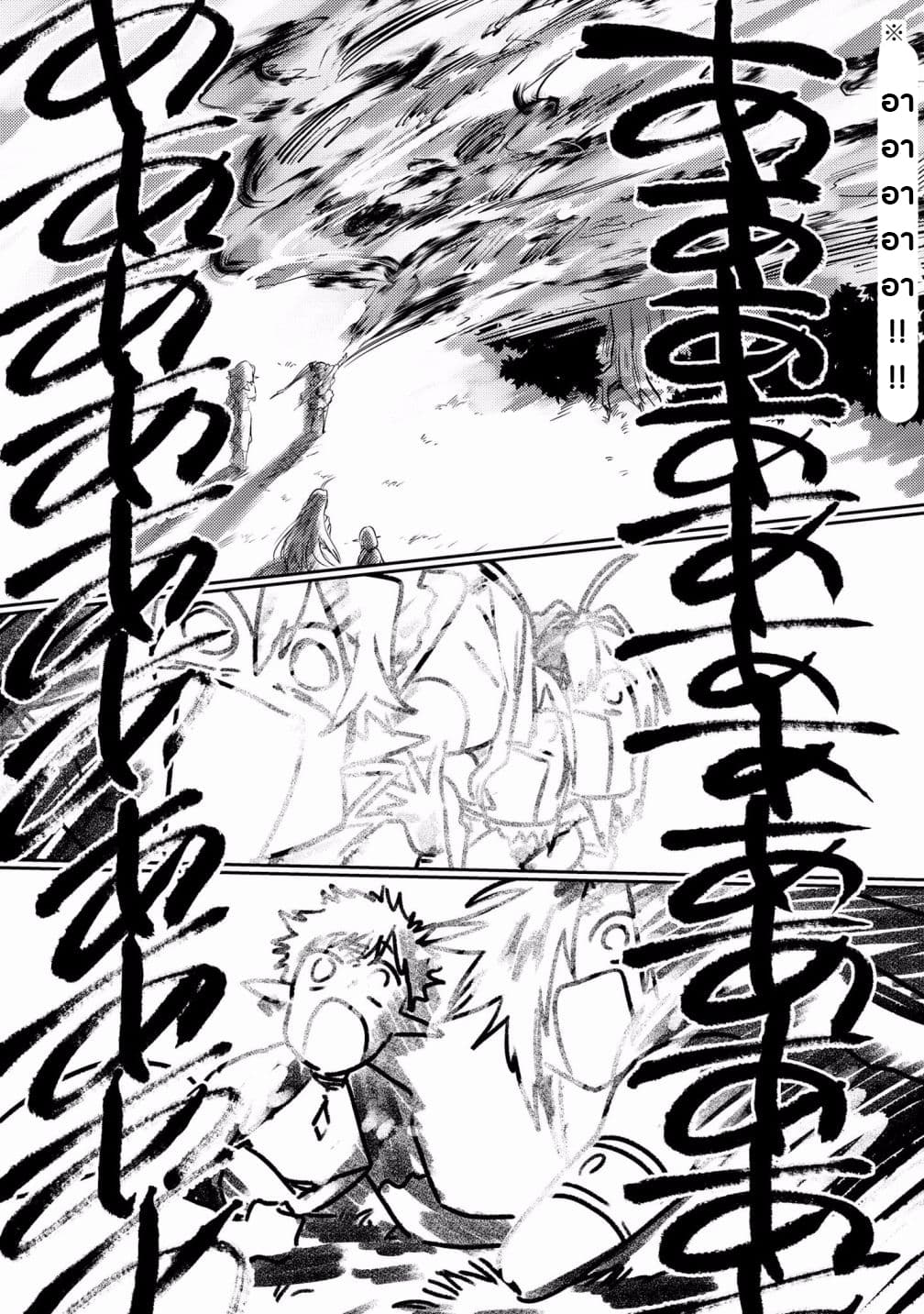 Super Ultra Ultimate page 6