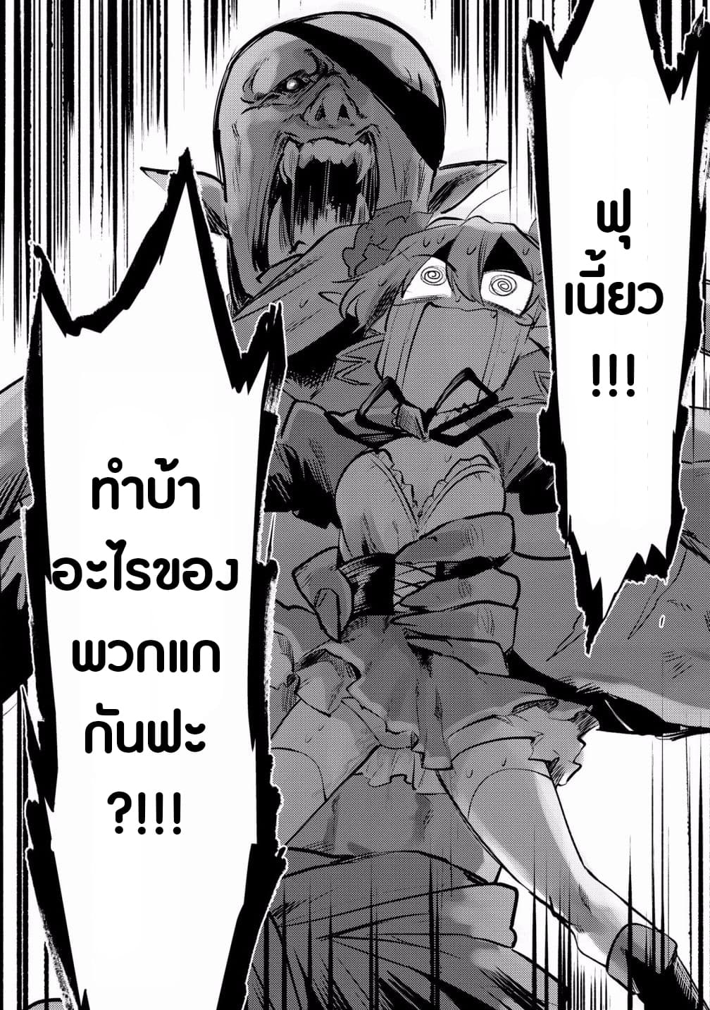 Super Ultra Ultimate page 7