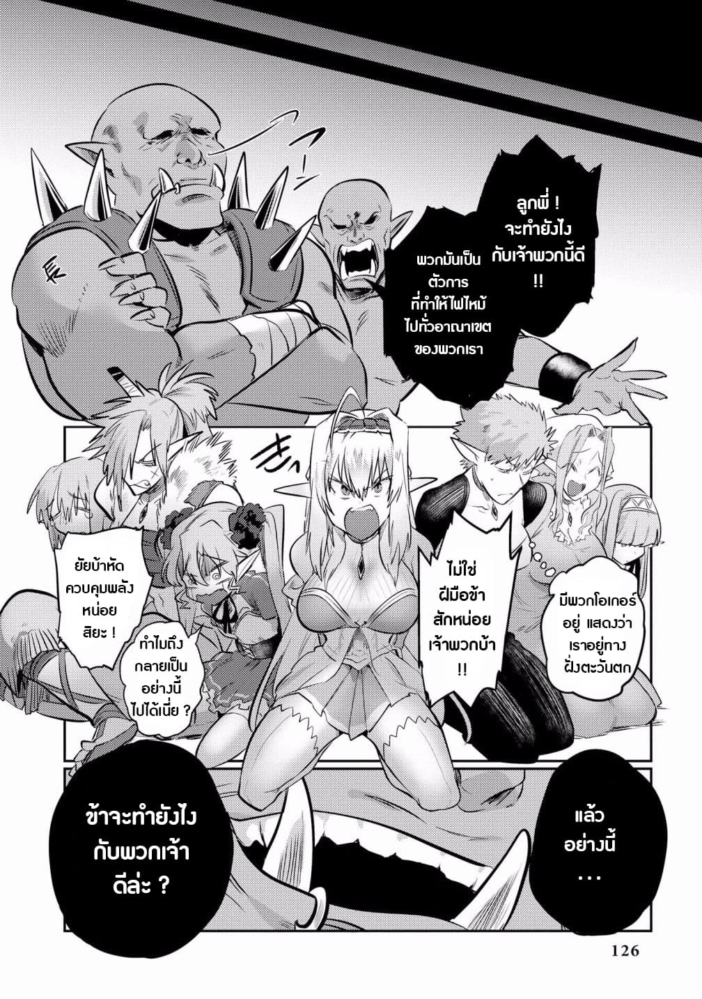 Super Ultra Ultimate page 1
