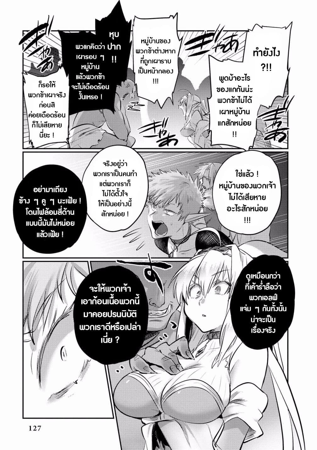 Super Ultra Ultimate page 2