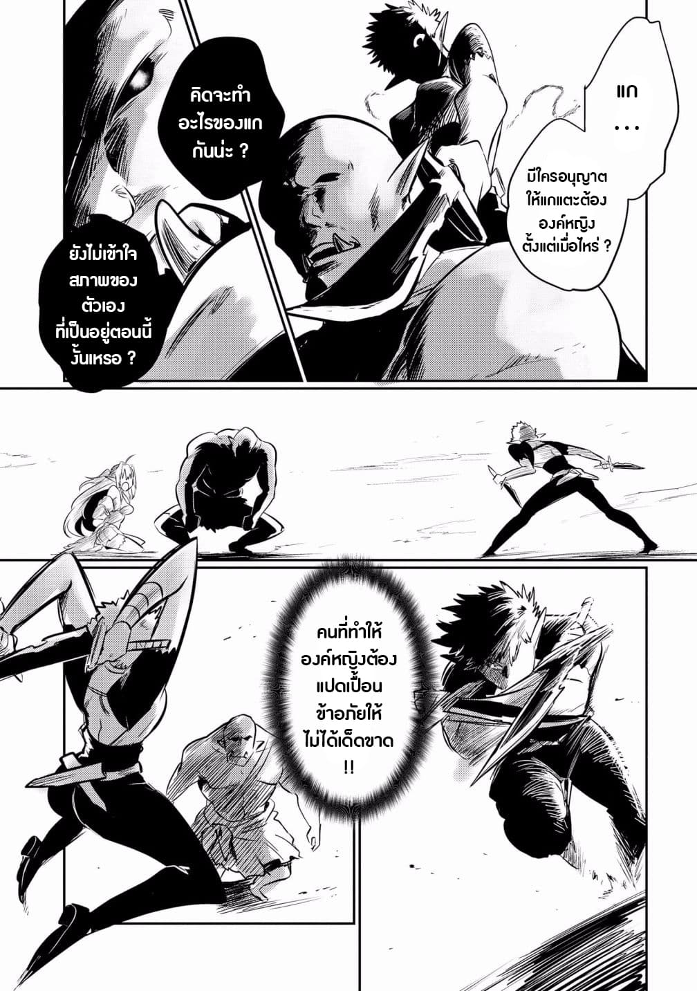 Super Ultra Ultimate page 3