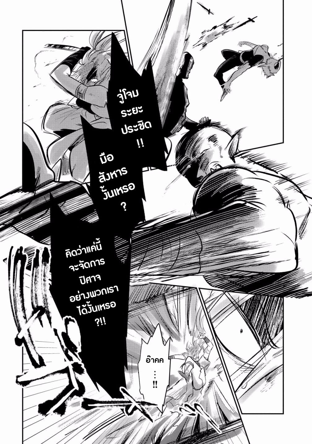 Super Ultra Ultimate page 4