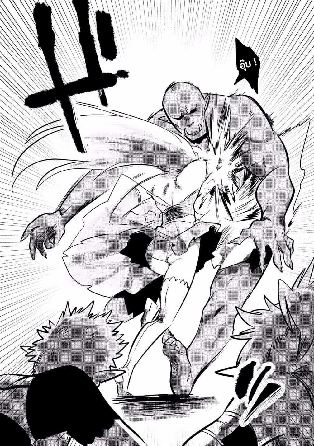 Super Ultra Ultimate page 5