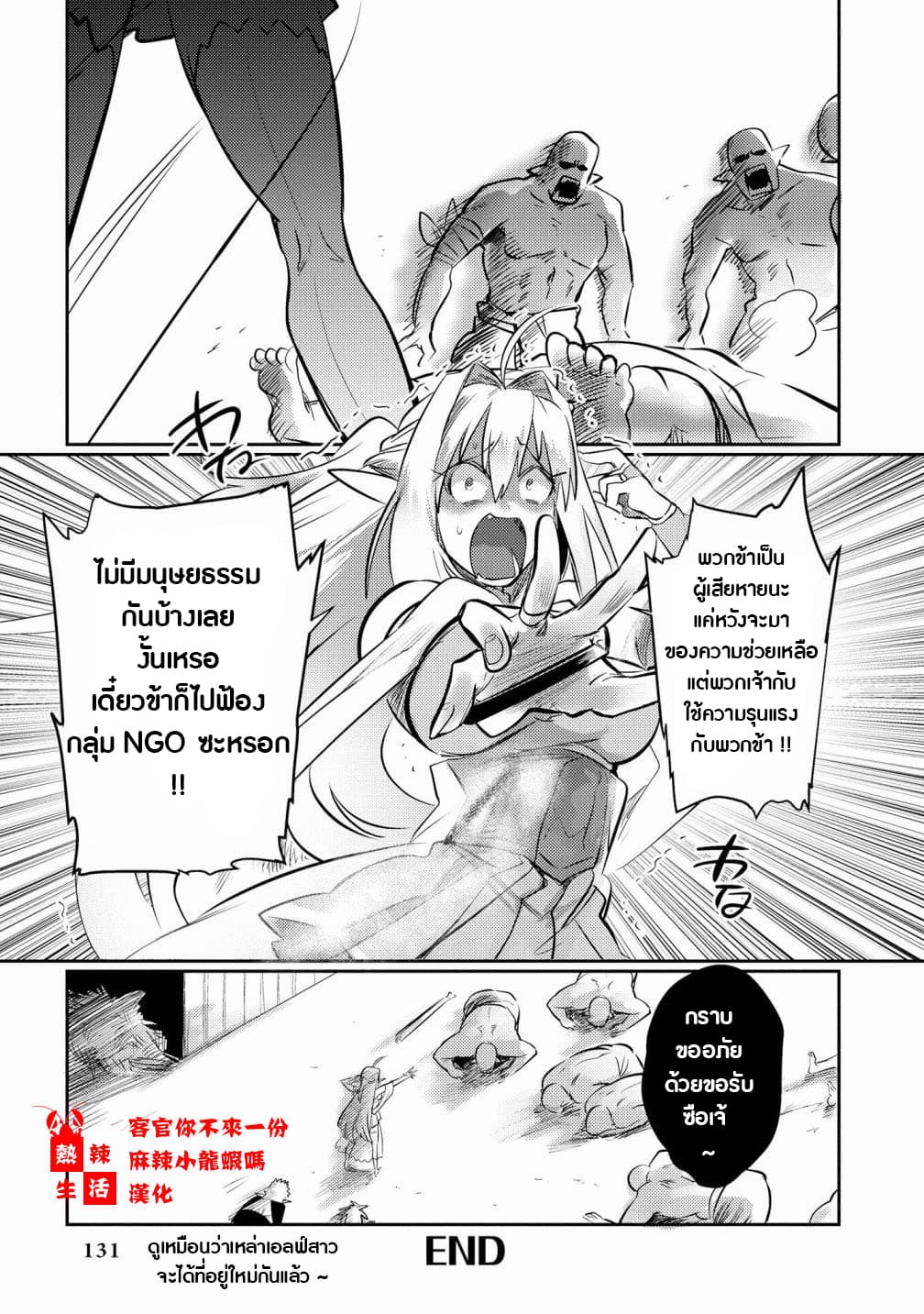 Super Ultra Ultimate page 6
