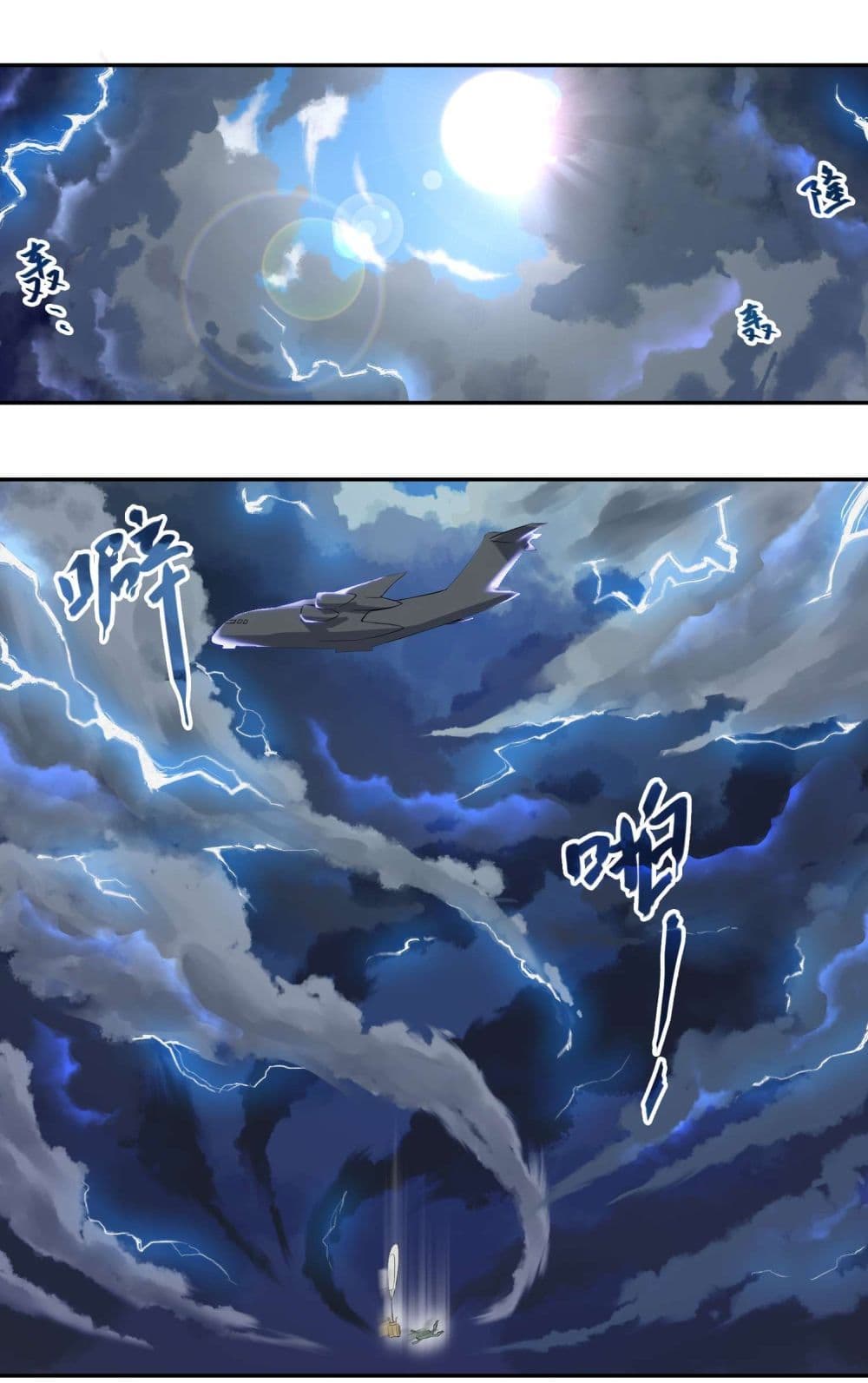 Super Warrior in Another World ทหารเซียนไปหาเมียที่ต่างโลก page 7