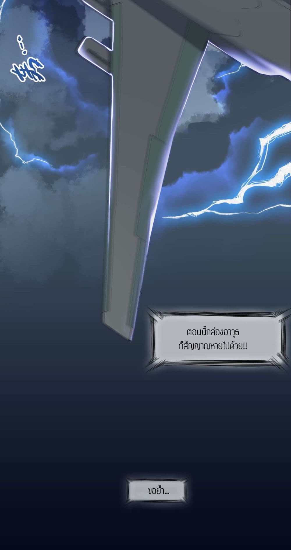 Super Warrior in Another World ทหารเซียนไปหาเมียที่ต่างโลก page 9