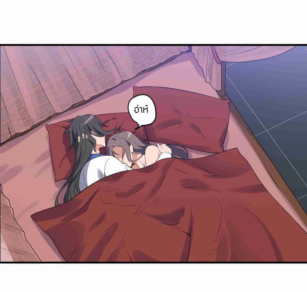 Super Warrior in Another World ทหารเซียนไปหาเมียที่ต่างโลก page 3