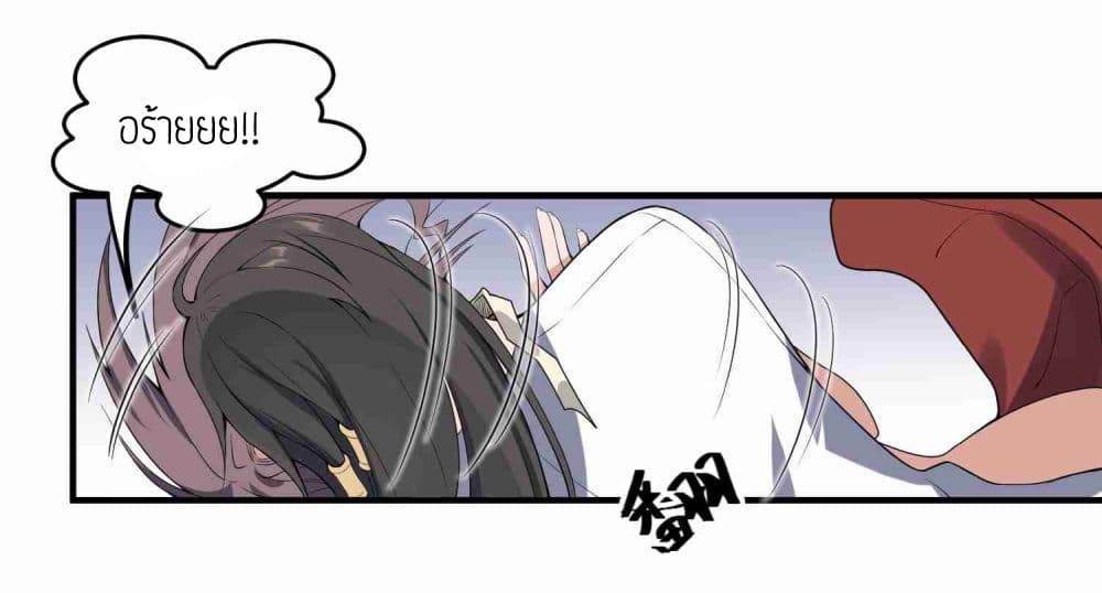 Super Warrior in Another World ทหารเซียนไปหาเมียที่ต่างโลก page 6