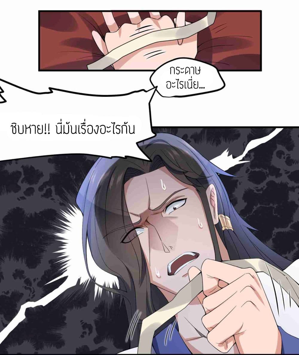 Super Warrior in Another World ทหารเซียนไปหาเมียที่ต่างโลก page 8