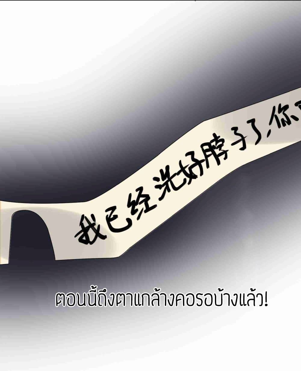 Super Warrior in Another World ทหารเซียนไปหาเมียที่ต่างโลก page 9
