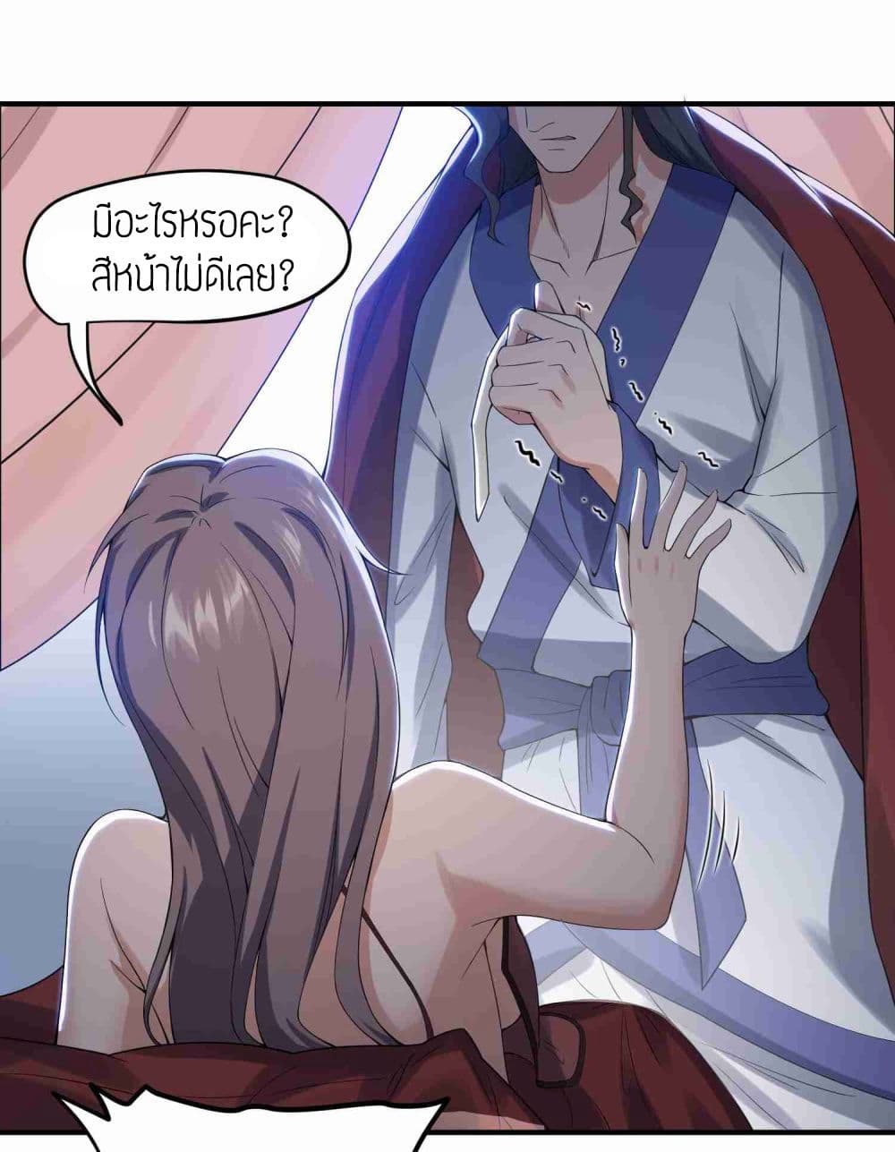 Super Warrior in Another World ทหารเซียนไปหาเมียที่ต่างโลก page 10