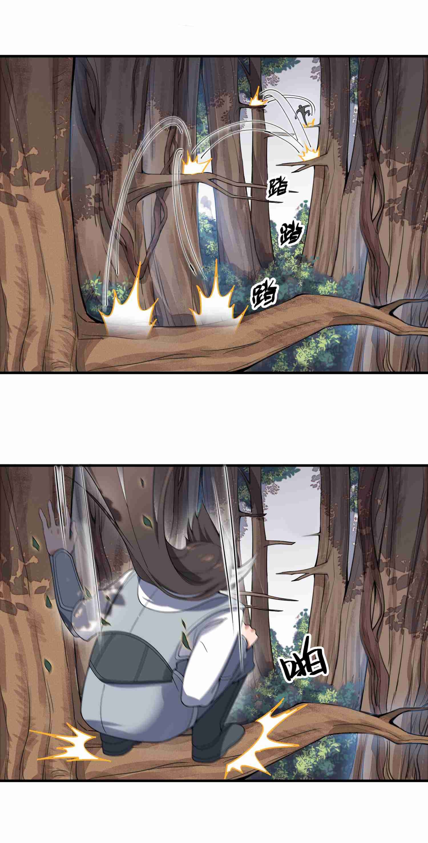 Super Warrior in Another World ทหารเซียนไปหาเมียที่ต่างโลก page 7