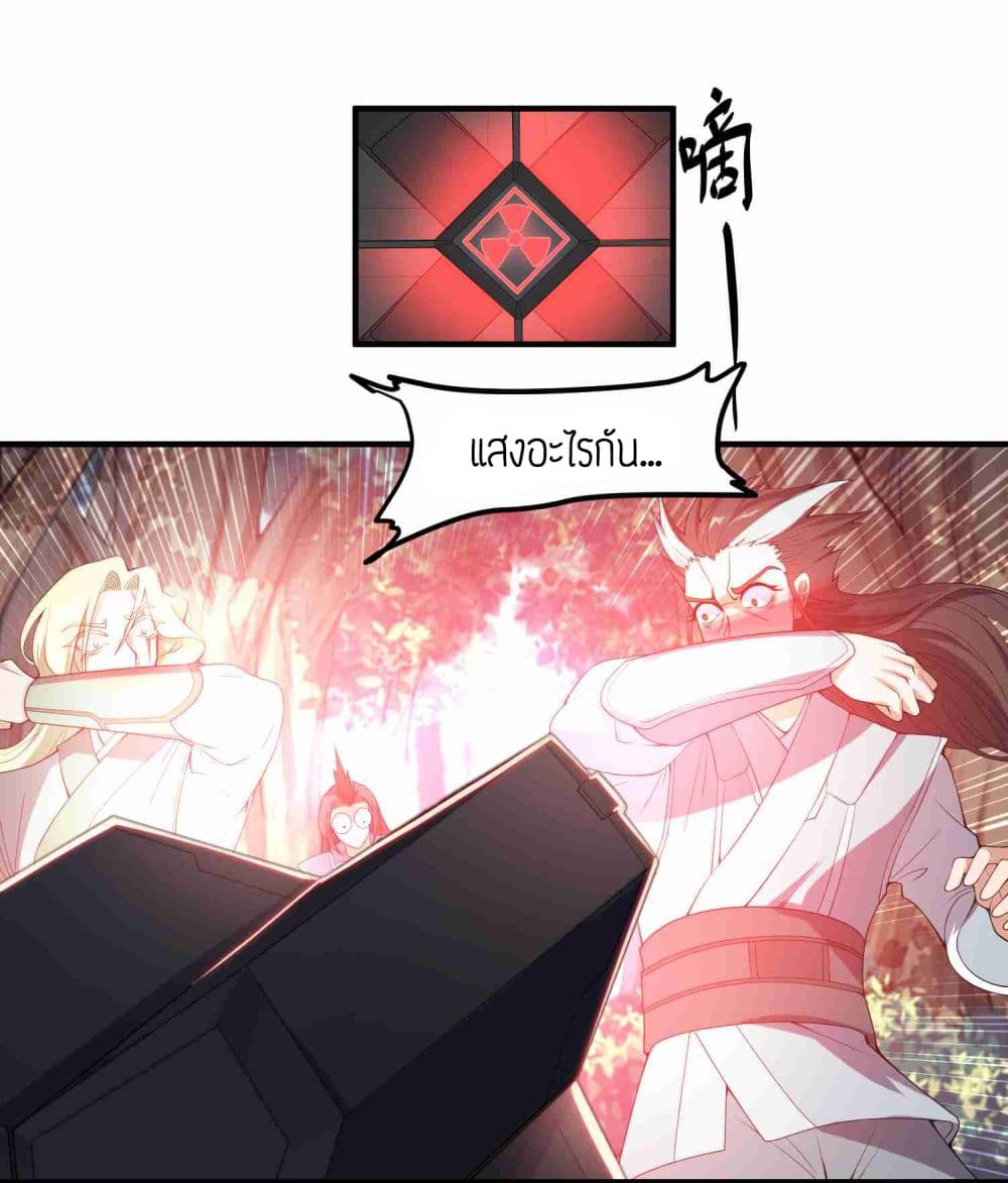 Super Warrior in Another World ทหารเซียนไปหาเมียที่ต่างโลก page 2