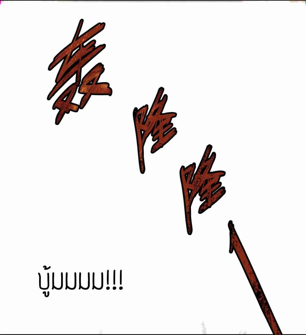 Super Warrior in Another World ทหารเซียนไปหาเมียที่ต่างโลก page 4