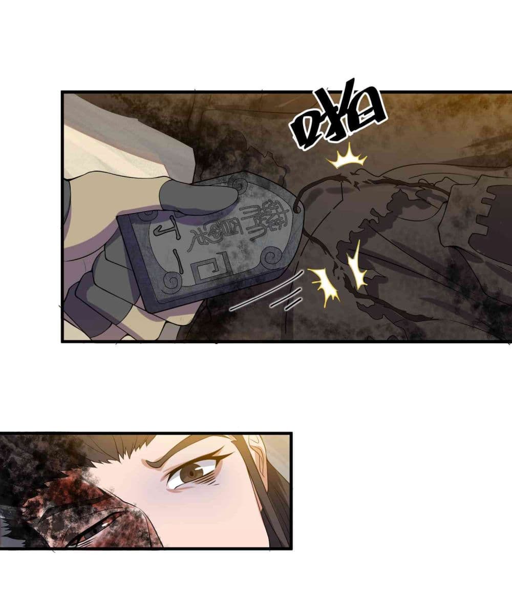 Super Warrior in Another World ทหารเซียนไปหาเมียที่ต่างโลก page 9