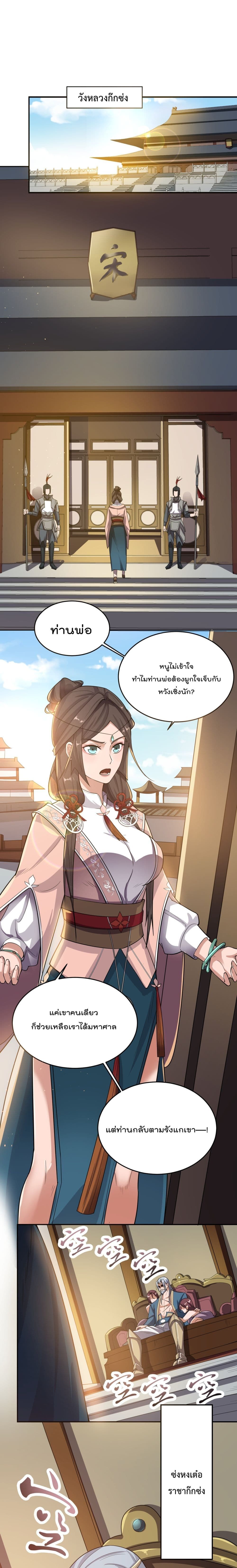 Super Warrior in Another World ทหารเซียนไปหาเมียที่ต่างโลก page 1