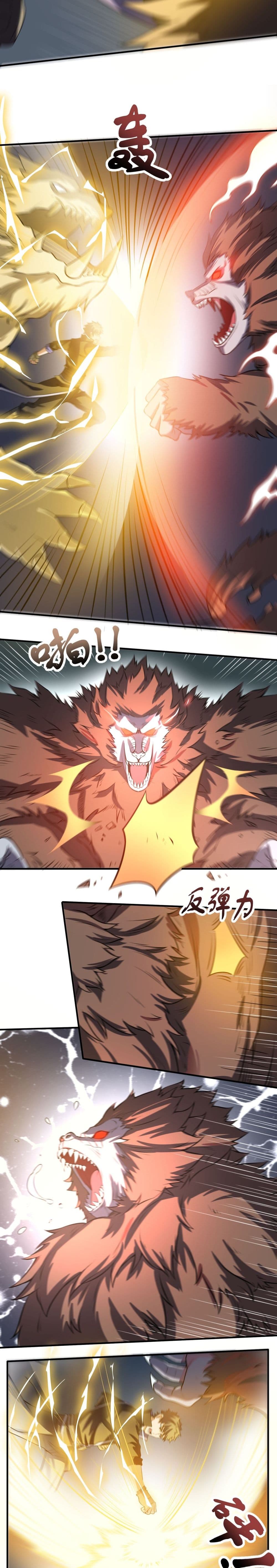 Super Warrior in Another World ทหารเซียนไปหาเมียที่ต่างโลก page 5