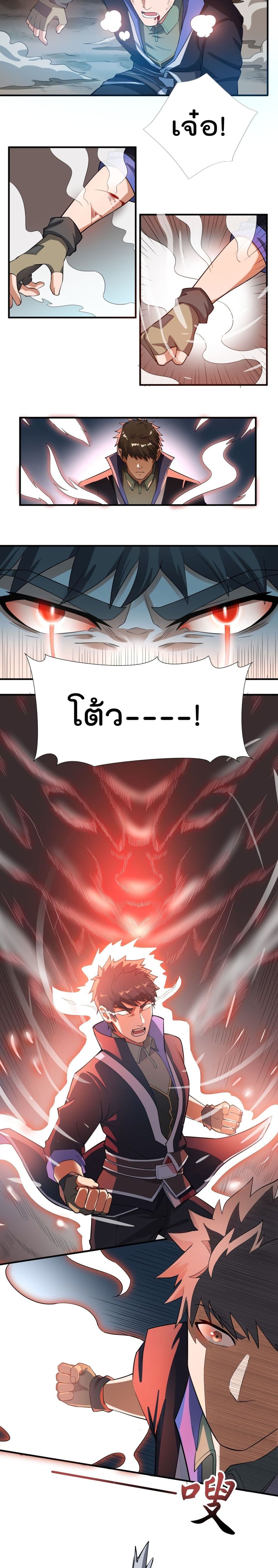 Super Warrior in Another World ทหารเซียนไปหาเมียที่ต่างโลก page 10